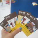 보드게임 2급 지도자과정 이미지