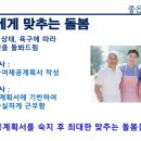 종로재가복지센터 이미지