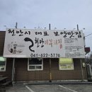 천안미꾸리집 이미지