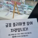 글꽃초등학교 앞 이미지