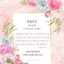 샬롬교육연구소 이미지