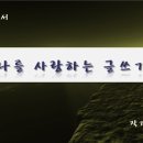 나를사랑하는글쓰기 이미지