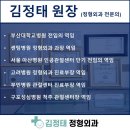 김정태정형외과의원 이미지