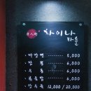 당인가차이나타운