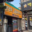 나주면옥 | 인천 용현동 나주면옥 1n회차 방문 후기 (갈비보단 삼겹살 추천!)
