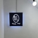 연습실해냄 이미지