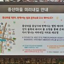 중산마을 이미지