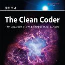 더나은클린