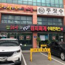 24시누름돌생고기김치찌개&수제돈까스안양범계점