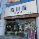 운현정 사우나 이미지