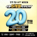 센츄리헬스 | 경성대 헬스장 , 부경대 헬스장 찾는다면 PT 헬스 모두 가능한 한핏 HANFIT 추천 ( 경성대 PT )