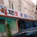 밤푸스치킨 이미지