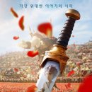 109 | 다윗 애니메이션, 박보검 목소리 실화? 아이랑 본 109분 솔직후기