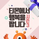 더큰행복11