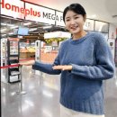 홈플러스 이미지