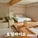 바이브호텔 김해장유점 이미지