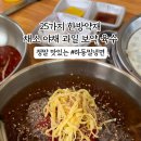 하동이네야채과일
