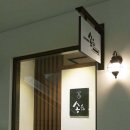 송하입구 이미지