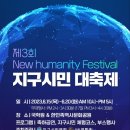지구시민