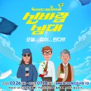 삼대약국 | [부산 남포동연극] 코믹 뮤직 체력극! 신바람 삼대가 부산 조은극장을 다시 찾아옵니다!