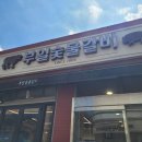 부일식육점 이미지