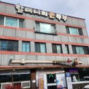 할머니의손두부 네이버블로그