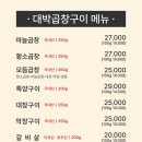 대박소곱창 네이버블로그