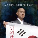 만해 한용운 님의 침묵 Manhae Han Yong-un&#39;s Silence , 2022 이미지