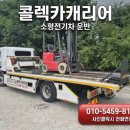 안중카케리어 네이버블로그