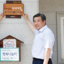 보령시미산면옥현2리마을회관 | [주간보령]보령시, 소각산불 없는 녹색마을 현판식 가져