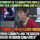 “넷플릭스 신드룸 ‘피지컬100’과 ‘더 글로리’를 제치고 넷플릭스 1위에 오르며 국내 시청률까지 1위에 오른 K드라마!” 이미지