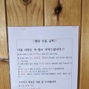 한탄강로하스로즈
