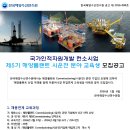 해양Commissioning(해양시운전) 채용예정자 교육생 모집 이미지