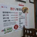 생선92밥상 이미지