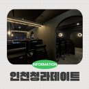 페이지PC방 | 인천청라데이트 | 맛집급 메뉴로 식사까지 해결! 916 PC방 커플석 명당 추천