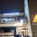 소사동갈비 이미지