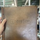 강경불고기장암 이미지