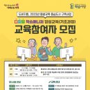 평생학습매니저 양성과정(기초) 이미지