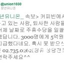 커피빈스토리