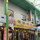 동일정육점 네이버블로그