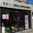 유쥬얼커피
