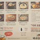 백세삼계탕 일산점 | 백세삼계탕 일산점 방문기 — 진한 황기 국물에 몸이 따뜻해지는 한 끼