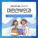 마린산부인과의원 이미지