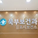 김포시보건소 이미지