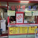 원조옛날먹거리
