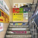 퇴계주공6차(아) 옆도로 | 춘천 새아침 철학관 명쾌한 사주 풀이