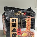 (주)하림 | 하림 마제소바 라면 내돈내산 후기