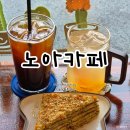 아이스짱 | 노아카페: 춘천 석사동 디저트 카페 말렌카 짱맛! [내돈내산 솔직후기]