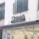 남들갈비 | 남위례 점심 맛집 마이옥 후기, 갈비탕부터 갈비찜까지 든든했던 한 끼