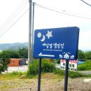 해달별캠핑장 이미지